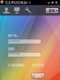 请问怎么免费申请永久的域名?