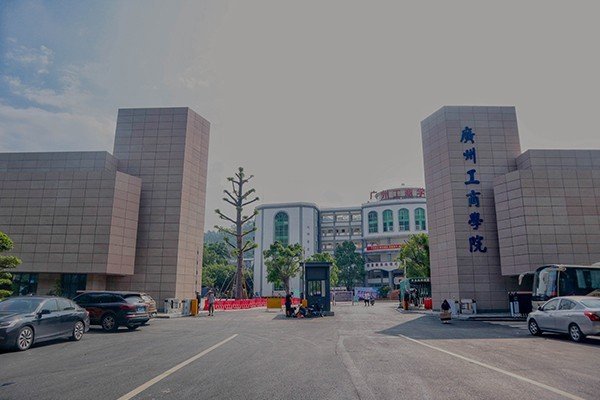 广州市技校排名前十