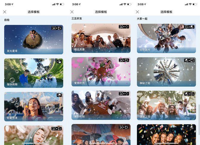 全景大片随手可出 唯光世怡可拍360°全景相机评测