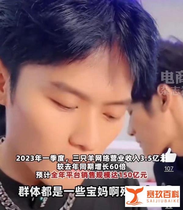 疯狂小杨哥爆每月给员工发薪水高达5000万！光剪辑师人工就210万