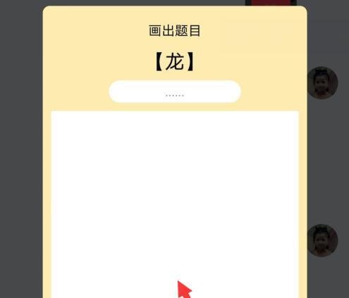 qq红包龙的画法