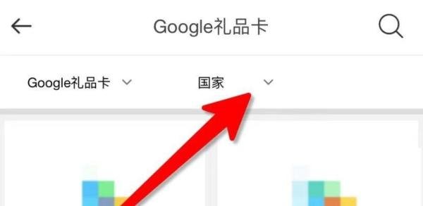 怎么买谷歌礼品卡?