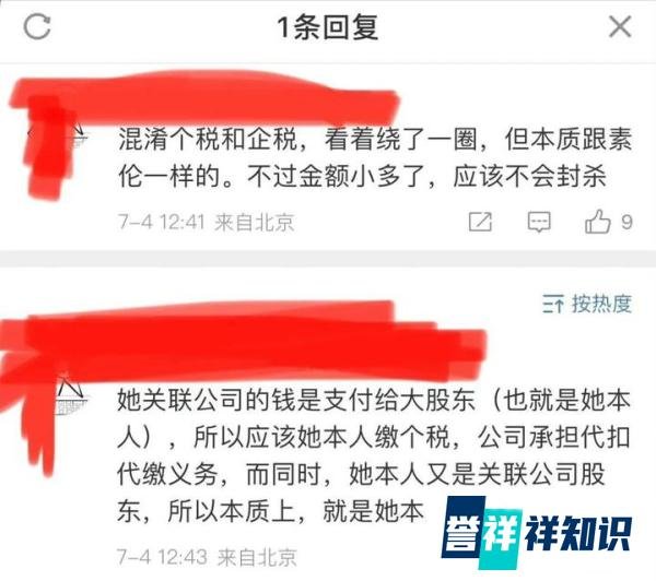 袁冰妍公司偷漏税被罚97万,工作室致歉:深刻反省,积极配合整改