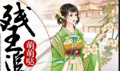 顾雨珍小说