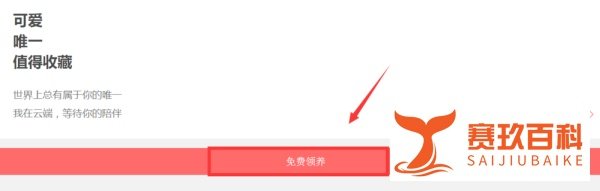 如何免费领养百度莱茨狗