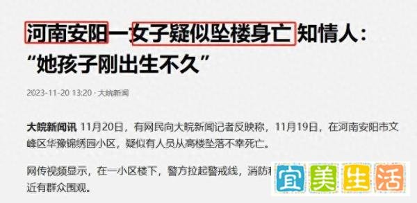 河南安阳一30岁女教师从17楼坠亡！孩子仅三个月大，事前疑与丈夫吵过架