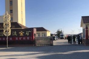 山东招远曹家洼金矿事故,具体原因查明到底如何?