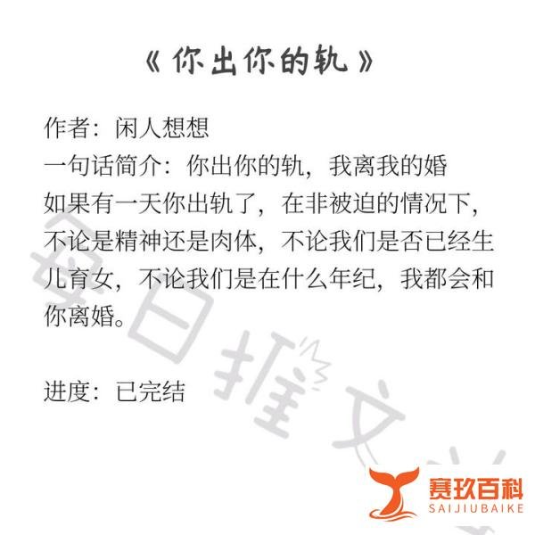 那些女主不原谅男主，跟男二在一起的小说！