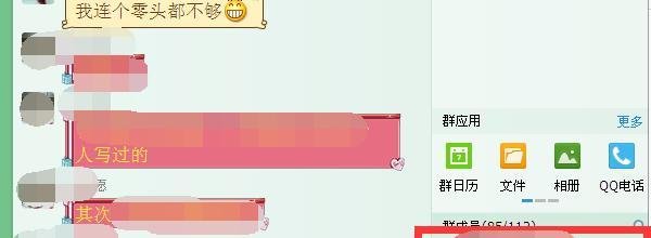 QQ群里怎么取消群日历生日消息提醒？