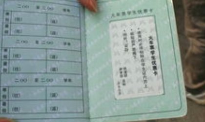 今年上半年没开学,学生证没盖章,下半年能继续用学生证买票吗？