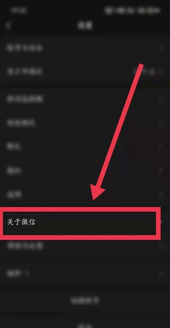 微信如何更新到版本8.0