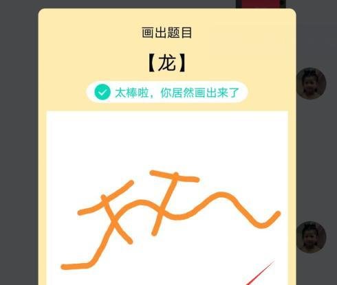 qq红包龙的画法