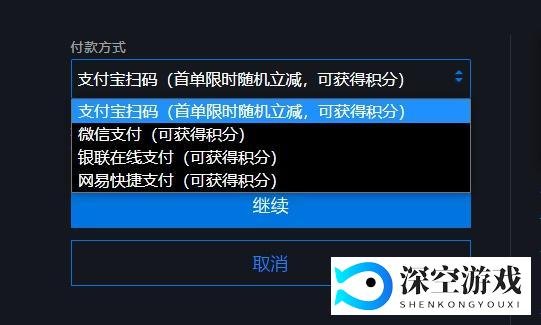 战网国际服怎么付款、怎么充值 战网国际服支付方式教程分享