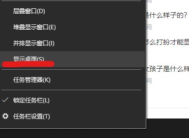 如何返回桌面？