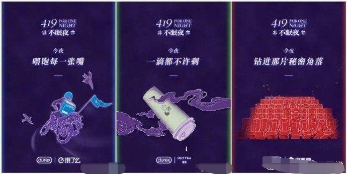 杜蕾斯被罚81万这究竟是怎么回事?