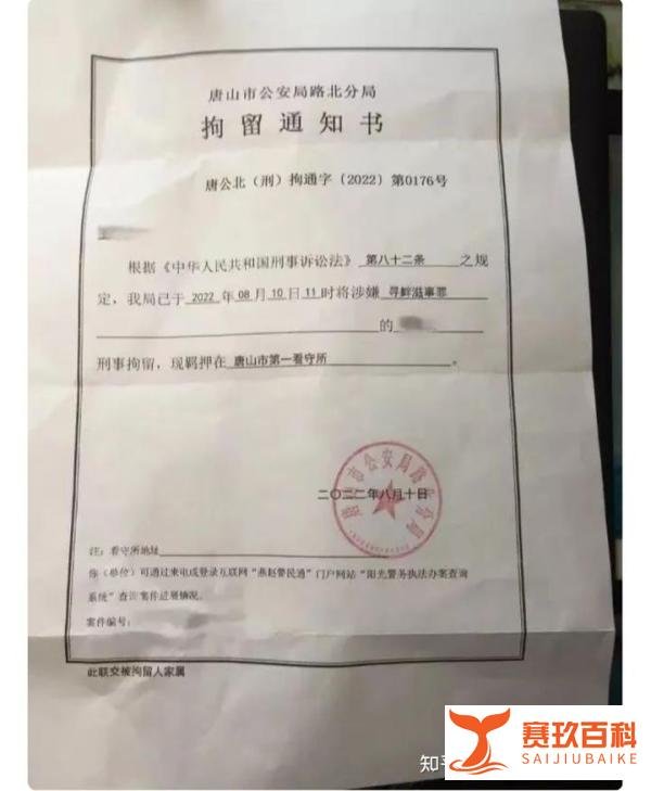 曾对打人事件发声的自媒体人被唐山警方以“寻衅滋事”刑拘了……