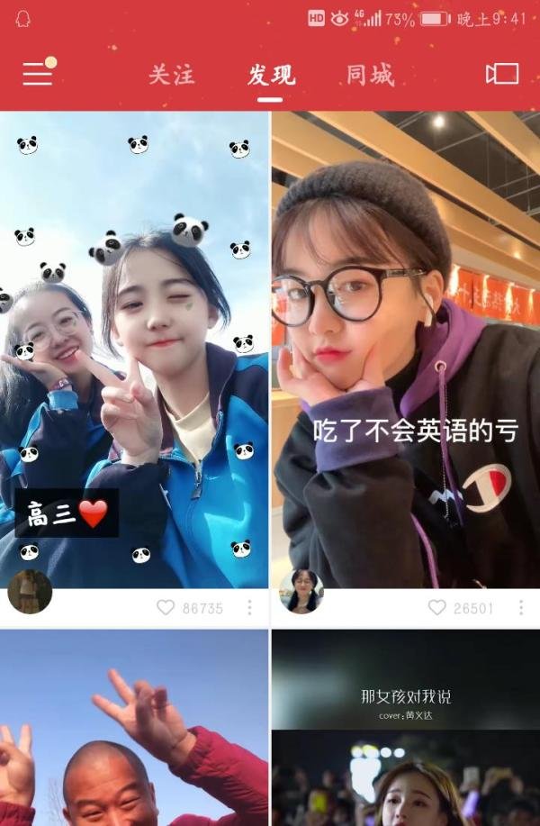快手大屏模式怎样设置回来