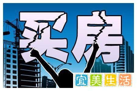 买房出现“负首付”，对购房人来说是实惠还是风险？