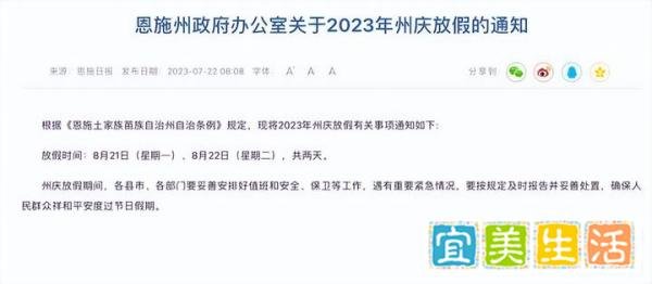 连休4天!湖北一地放假“反向调休”,可连休4天,网友:羡慕哭了
