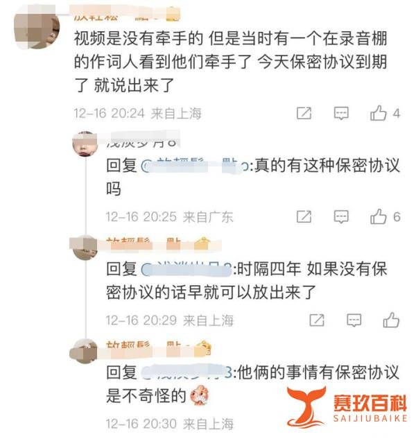 肖战王一博被爆在录音棚牵手，两人还有保密协议，CP粉下场猛磕糖