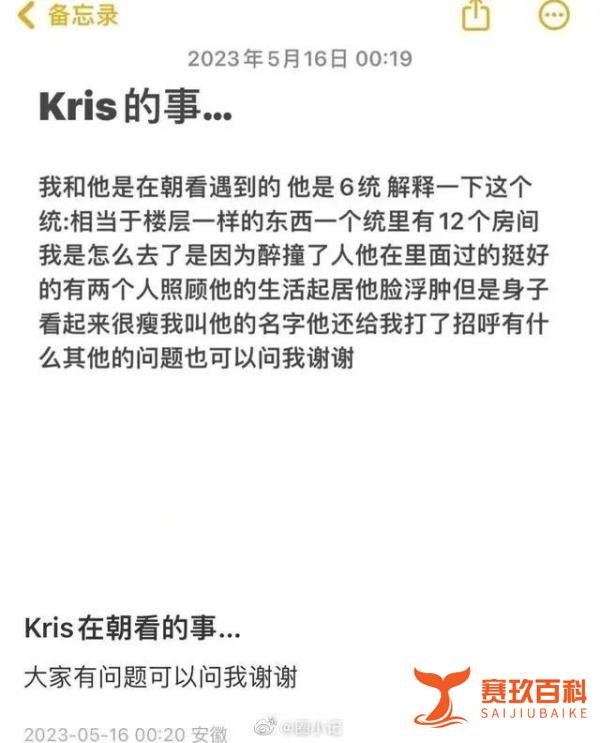 吴亦凡遭前狱友曝光坐牢生活!关13年升格当班长还有2跟班照料