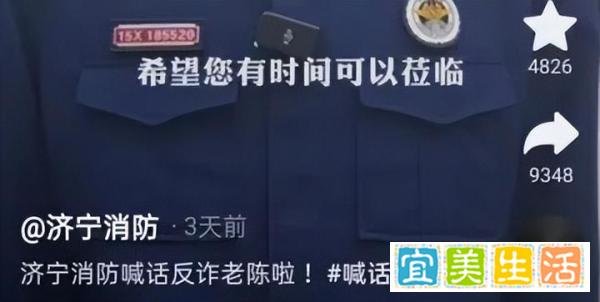 反诈老陈离职再求职遭举报：本以为可以月入百万，最终活成了笑话