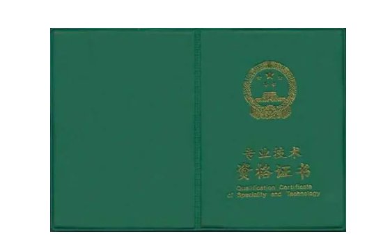 计算机nit证书等于几级?