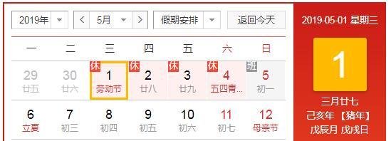 2019年放假时间安排表2019年全年放假怎么安排？
