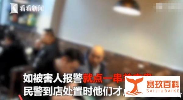 25 人霸座烤串只点一串，背后原因惹众怒