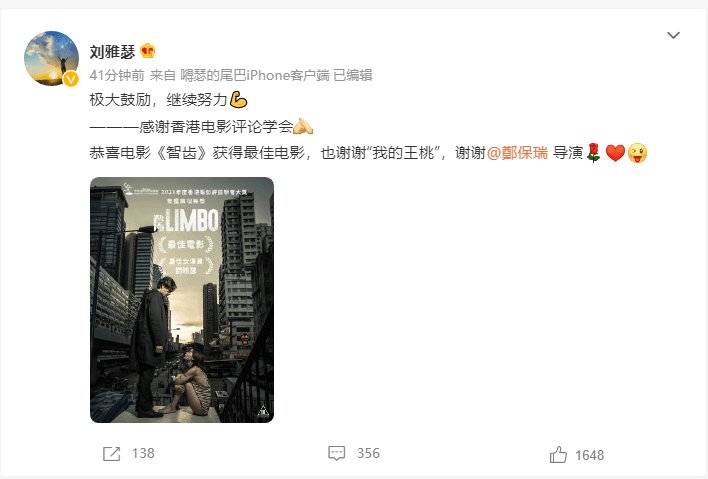 刘雅瑟获最佳女演员奖后发文，她对此次获奖有何感受？