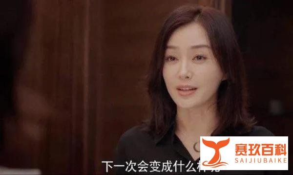 《怪你过分美丽》秦岚背锅被撤职：人在职场，最该看透这3件事