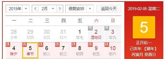 2019年放假时间安排表2019年全年放假怎么安排？