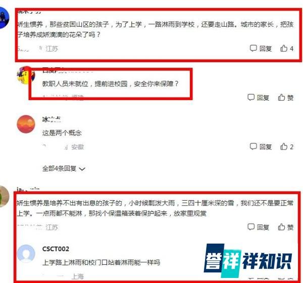 多名中学生淋雨等开门，家长吐槽学校没人情味，教育局回应来了