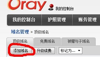 请问怎么免费申请永久的域名?