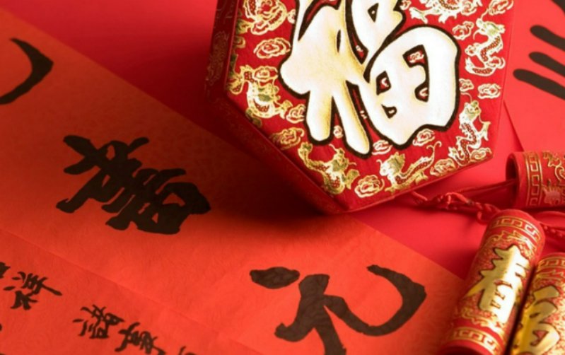 年初三祝福词语