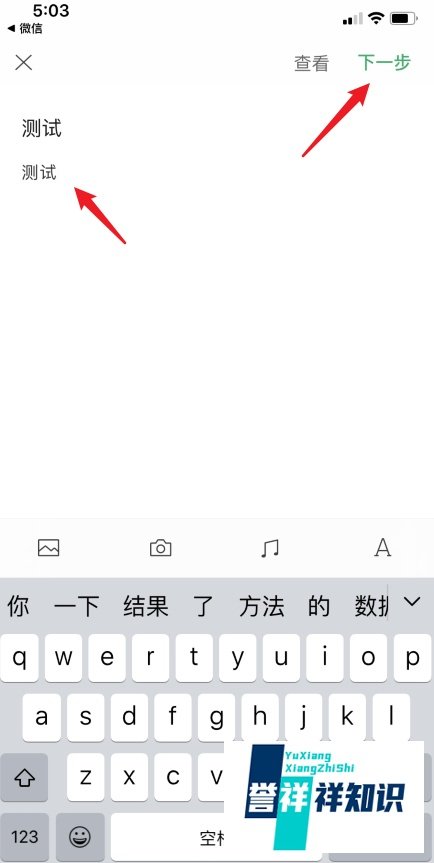 微信公众号怎么用手机发文章