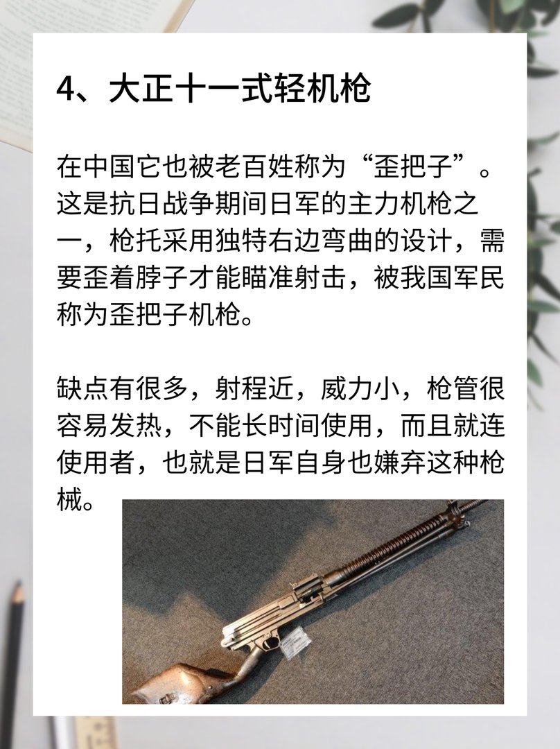 全球4大“最差劲”枪械