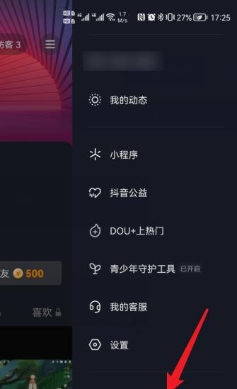 抖音账号资料在哪看