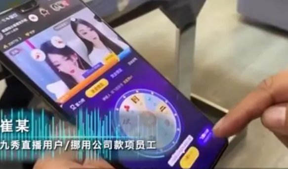 男子趁老板患病挪用59万公款做什么？