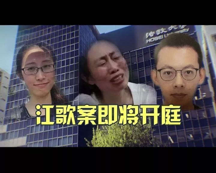 江哥案件的来龙去脉