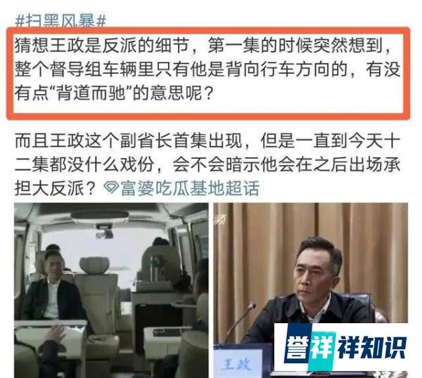 细思极恐《扫黑风暴》中最大的BOSS居然不是高明远