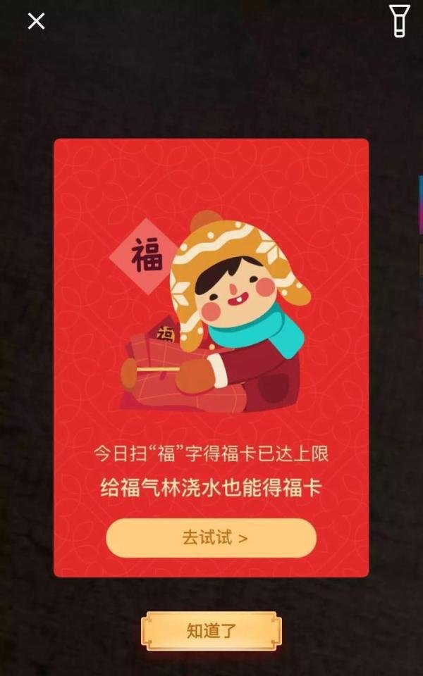 快速集五福攻略！助你瓜分 5 个亿！