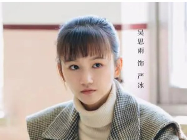 我们的日子严冰结局是什么?