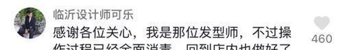 头剪一半小区要封着急赶回 ，闪创教育：理发师追着隔栅栏剪完