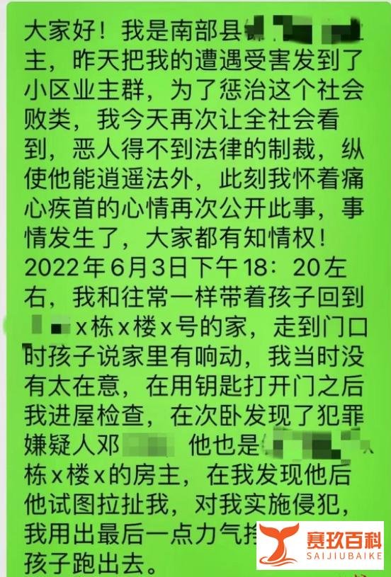 四川一35岁单亲妈妈住宅遭男邻居非法侵入：曾多次入室在其内裤上做龌龊行为！
