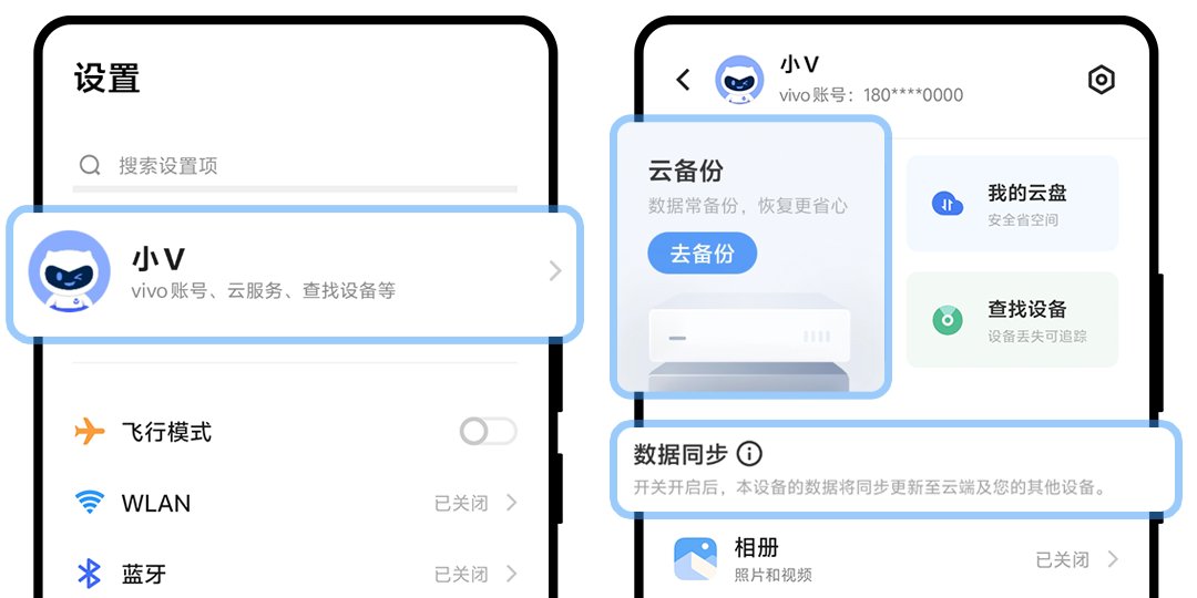 vivo手机忘记密码怎么解开锁