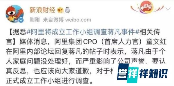 天猫总裁蒋凡老婆微博手撕张大奕,这样真的好吗?