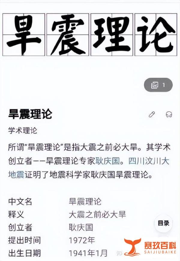 大旱之后有大震,这句俗语真的有科学根据吗