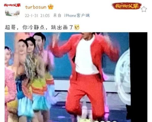 邓超出道20余年,首次登上春晚舞台,兴奋得像幸运观众