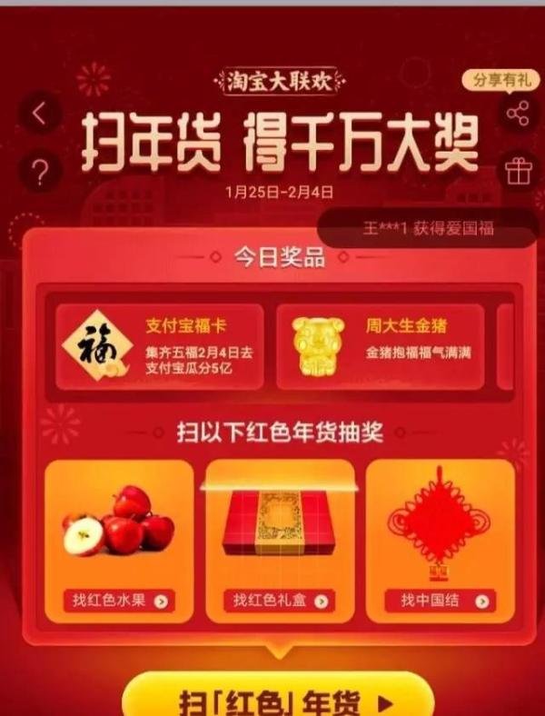快速集五福攻略!助你瓜分 5 个亿!